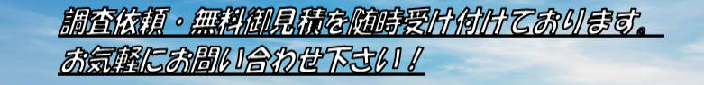 全国各地どこでも案内にあがります！まずは一度ご連絡を！！TEL076-298-6386